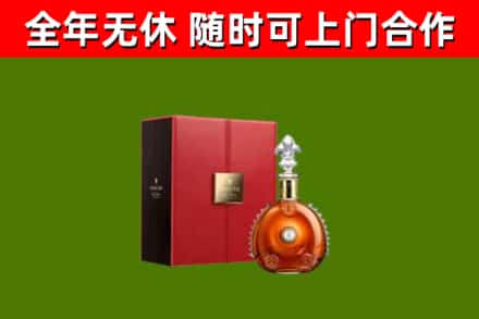 穆棱市回收路易十三
