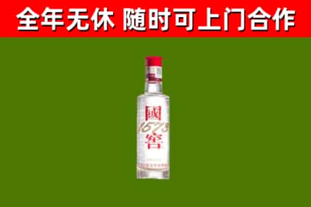 穆棱市回收国窖1573